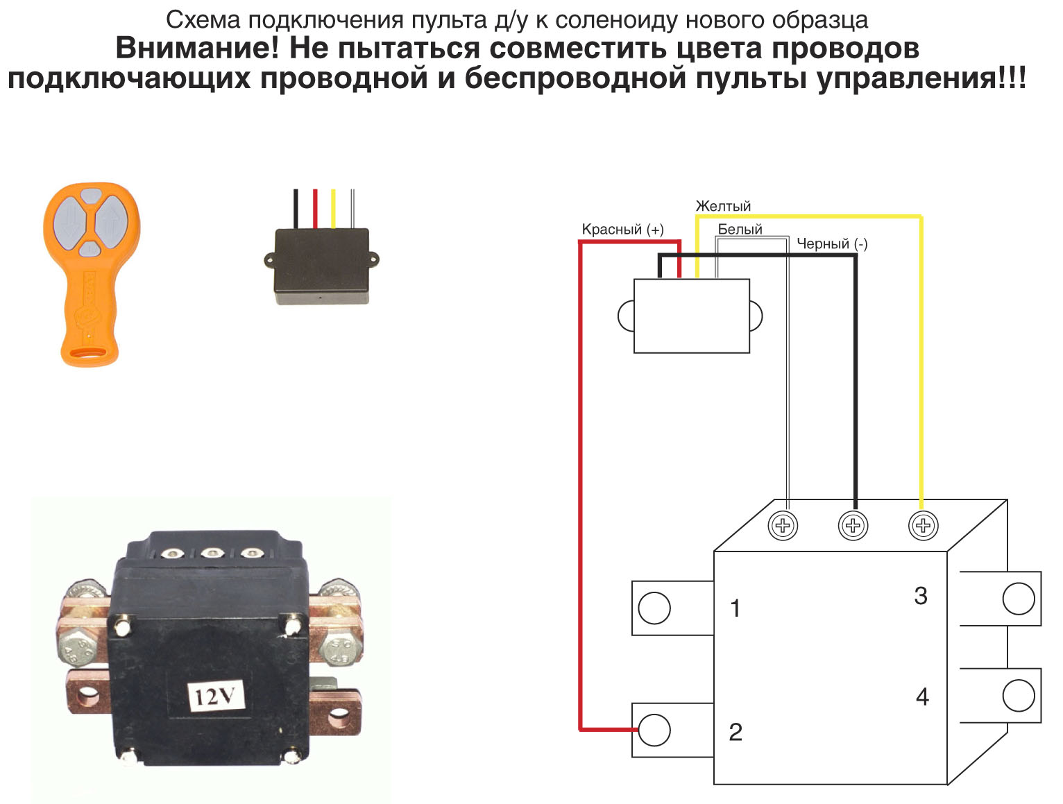 Лебедка спрут схема подключения соленоидов Лебедка спрут схема подключения соленоидов